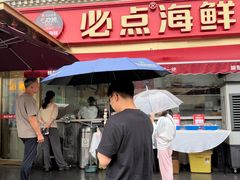 -必点海鲜·海肠捞饭·鲅鱼水饺(滨江道店)