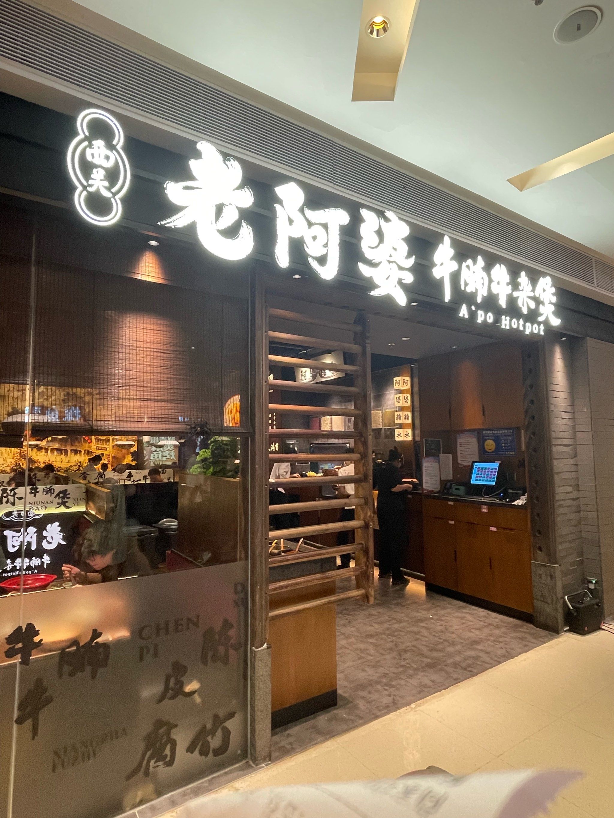 「西关老阿婆·牛腩牛杂煲(壹海城店)」
购了大众点评的"滋补果林鲜