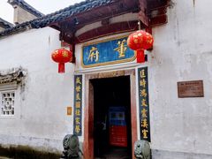 门面-董府·古宅餐厅