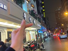 -粤味馆(黄河路店)