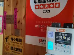 -milch·t妙奇(五大道店)