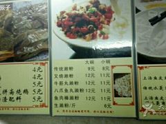 菜单-老西关濑粉(文明路店)