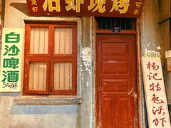 -长沙文和友(海信广场店)