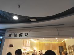 -兰熊鲜奶(西直门凯德mall店)