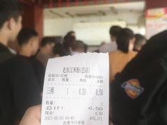 -老东江米粉