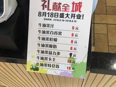 菜单-潮汕良心果汁(金新北路店)