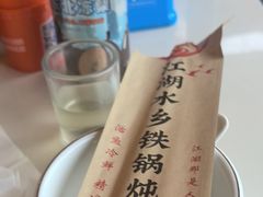 -江湖水乡铁锅炖魚(周庄嘉园店)