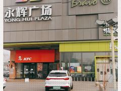 -永辉超市(鲁谷店)
