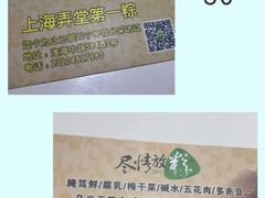 -金太粽(上海弄堂第一粽店)