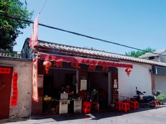 -潮味肠粉(猷巷店)