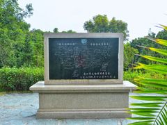 -草庵摩尼教遗址公园