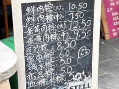 -璐坊粽王(复兴中路店)