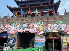 -西霞口神雕山野生动物世界