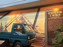 -柳州工业博物馆