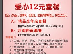 -豫石记羊汤(北苑店)