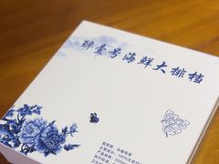 -醉壹号海鲜大排档·老厦门特色菜(厦门美食地标店)