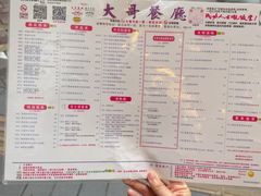 -大哥餐厅(西城花园店)