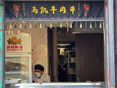 -马凯餐厅(地安门店)