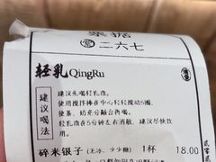 -李山山茶事(景枫店)