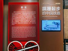 -中国铁道博物馆(正阳门馆)