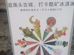-CORNER CONE GELATO酷矿手作霜淇淋(南头古城店)