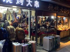 -长江路步行街(长春银座店)