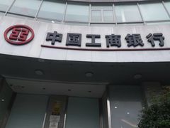 -中国工商银行(长寿路支行)
