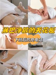 点击看大图 -东英经典SKIN&SPA