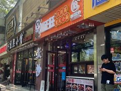 -川正旺江湖菜(三元桥店)