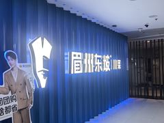 -眉州东坡(华联万柳店)