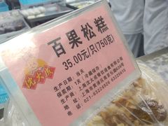 -沈大成(南京东路店)