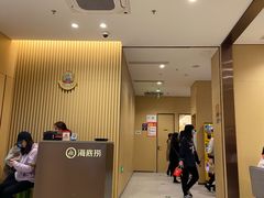 -海底捞火锅(龙湖三千集店)