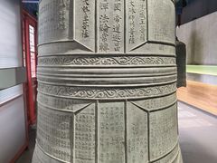 -大钟寺古钟博物馆