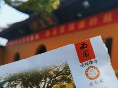 -西园戒幢律寺