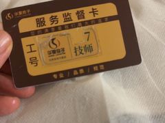 -华夏良子·足道SPA艾灸(金皇大厦店)