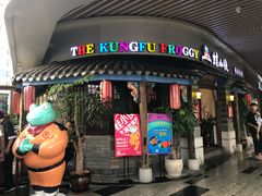 -蛙小侠(珠海华发商都店)