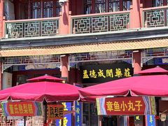 -古文化街旅游区