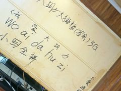 -大胡子海鲜·天津菜·砂锅烧烤(五大道创始店)