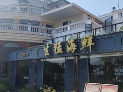 -盆满钵满·国家非遗传承(云台店)