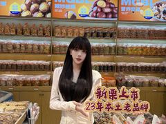 -满谷宝栗(奥林匹克店)