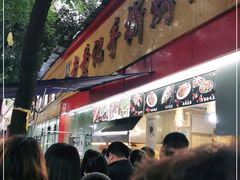门面-老黄记手撕烤兔(玉林街店)