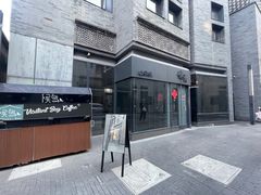 -候鸟咖啡(前门店)