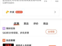 -比格比萨自助(宋家庄店)