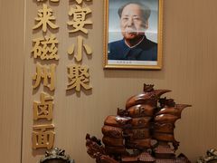 -磁州卤面·地标邯郸菜(97年创始店)
