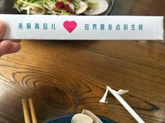 -鲁前海沿儿