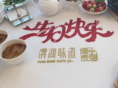 -滨河味道(南内环店)