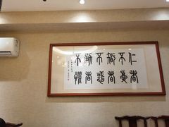 -箪食巷私房菜馆·鲁菜(玉函路店)