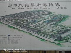-西安关中民俗艺术博物院