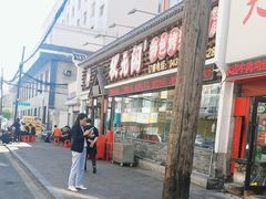 -状元阁烧烤(新华路总店)