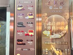 -耳朵眼炸糕(滨江道店)